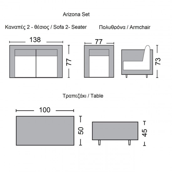 ARIZONA Set Σαλόνι Κήπου 2Θέσιος +2 Πολυθρόνες +Τραπέζι Wicker Grey Brown- Μαξ.Ανθρακί