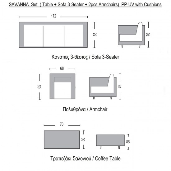 SAVANNA Set Σαλόνι Κήπου Βεράν τας  K/D PP-UV Καφέ / Μαξ. Grey-White